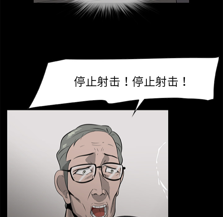 33P - 尸去本性