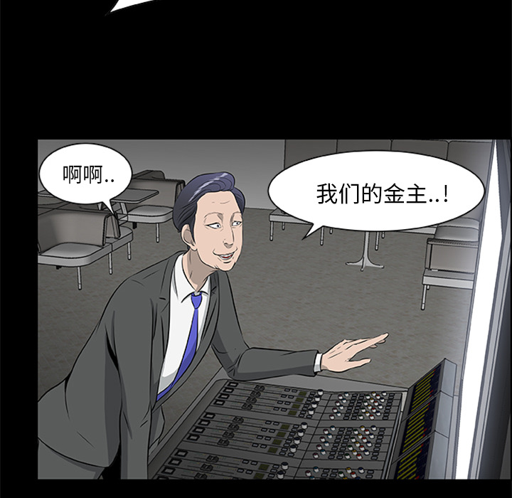 39P - 尸去本性