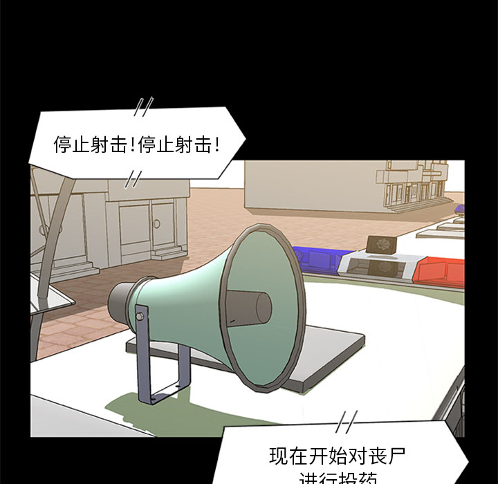 41P - 尸去本性