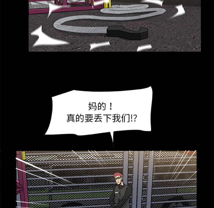 46P - 尸去本性