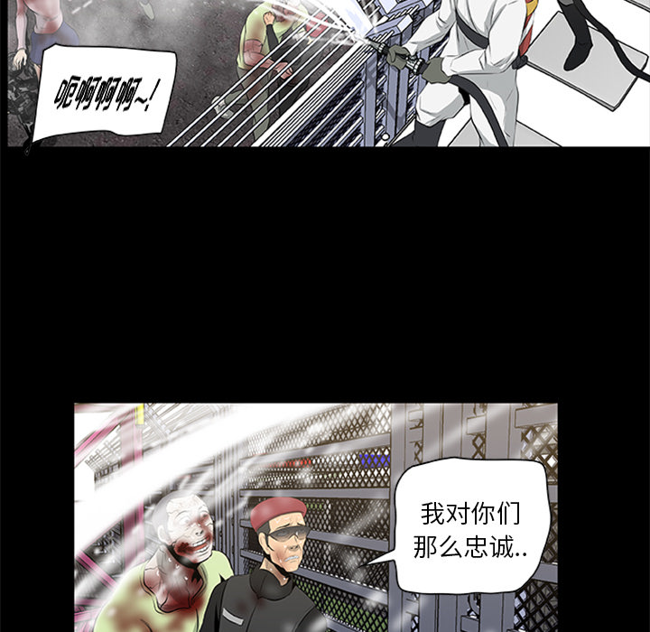 53P - 尸去本性