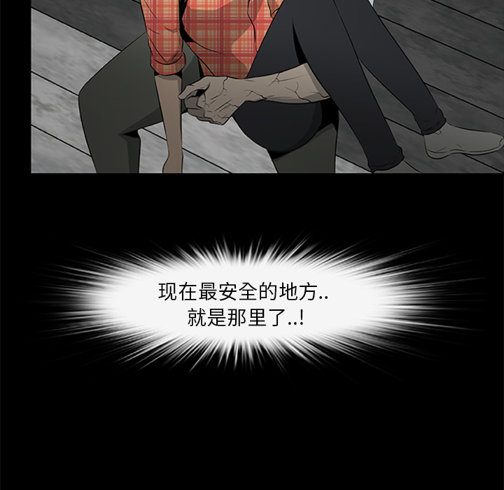 60P - 尸去本性