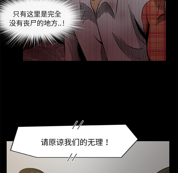 65P - 尸去本性