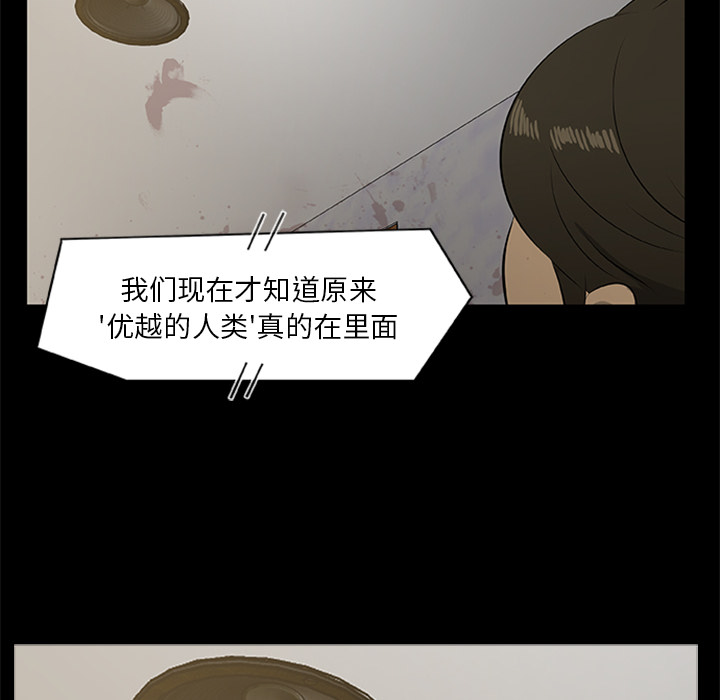 66P - 尸去本性