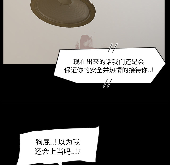 67P - 尸去本性