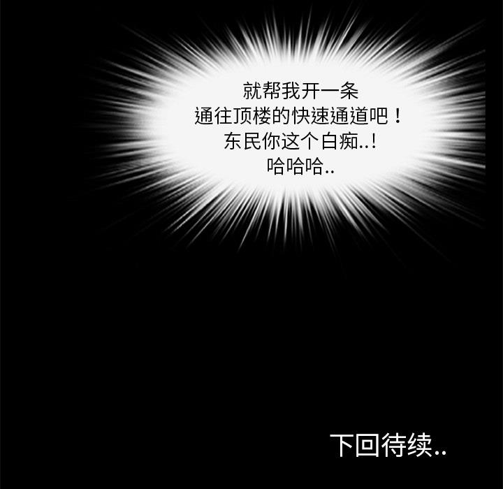 94P - 尸去本性