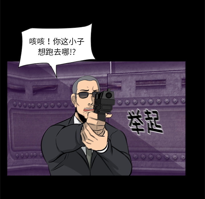 101P - 尸去本性