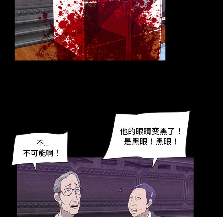 110P - 尸去本性