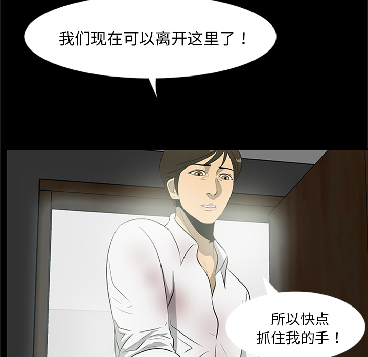 16P - 尸去本性