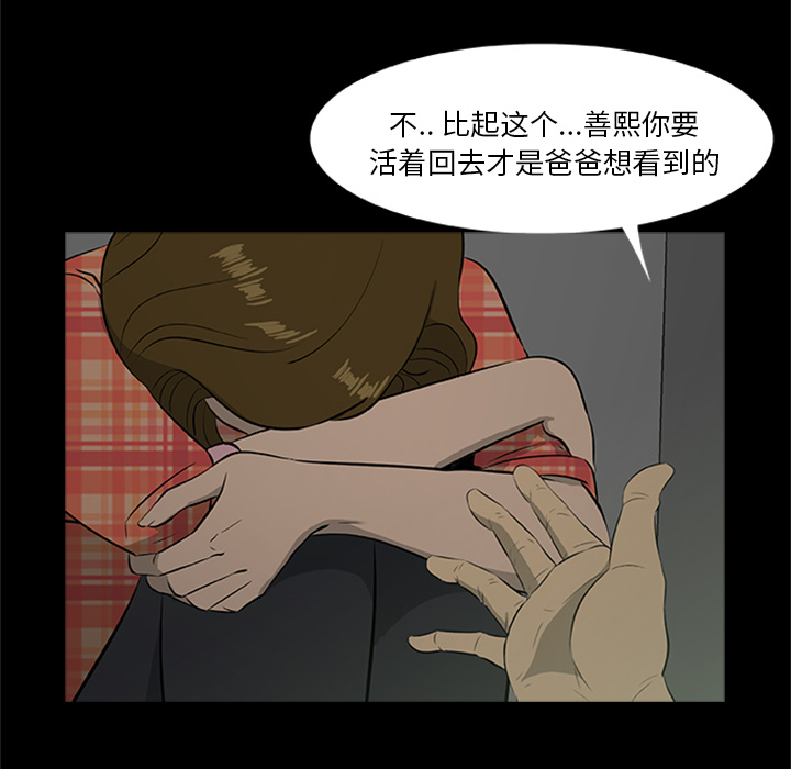19P - 尸去本性
