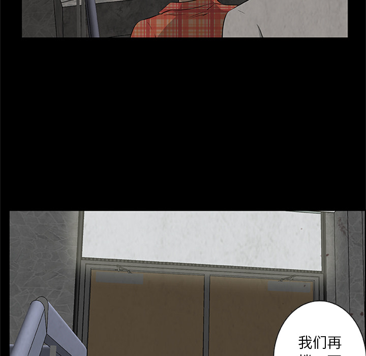 30P - 尸去本性