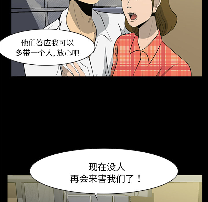 35P - 尸去本性