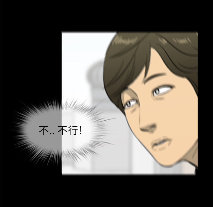 39P - 尸去本性