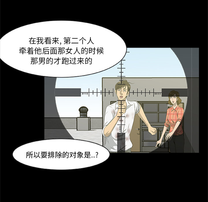 45P - 尸去本性