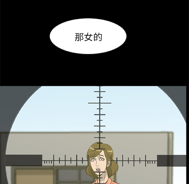 46P - 尸去本性