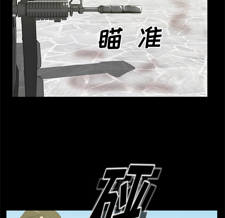 48P - 尸去本性