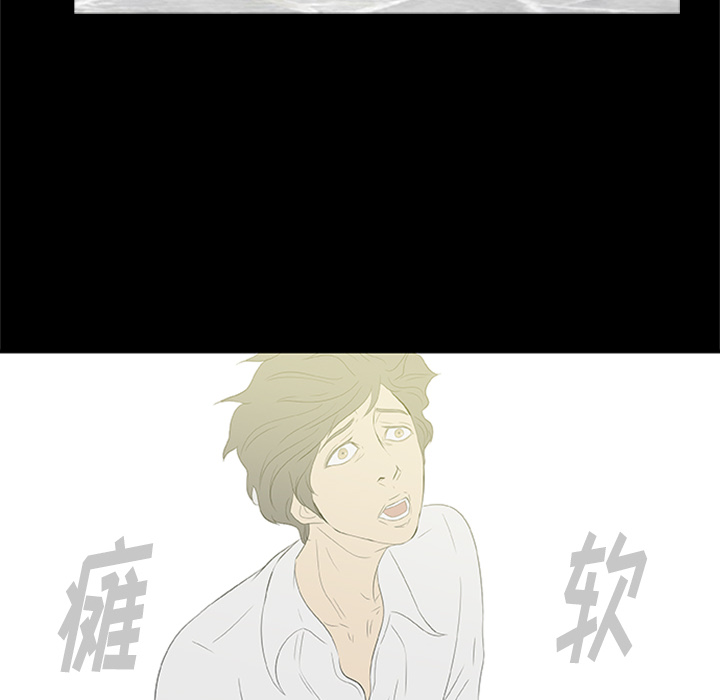 52P - 尸去本性