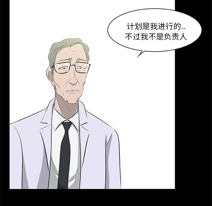 58P - 尸去本性