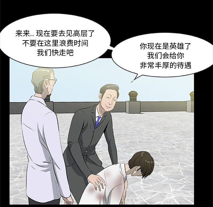59P - 尸去本性