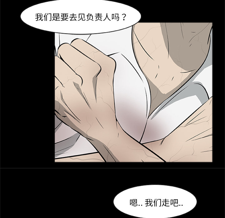 61P - 尸去本性