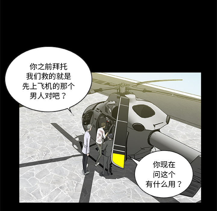 63P - 尸去本性