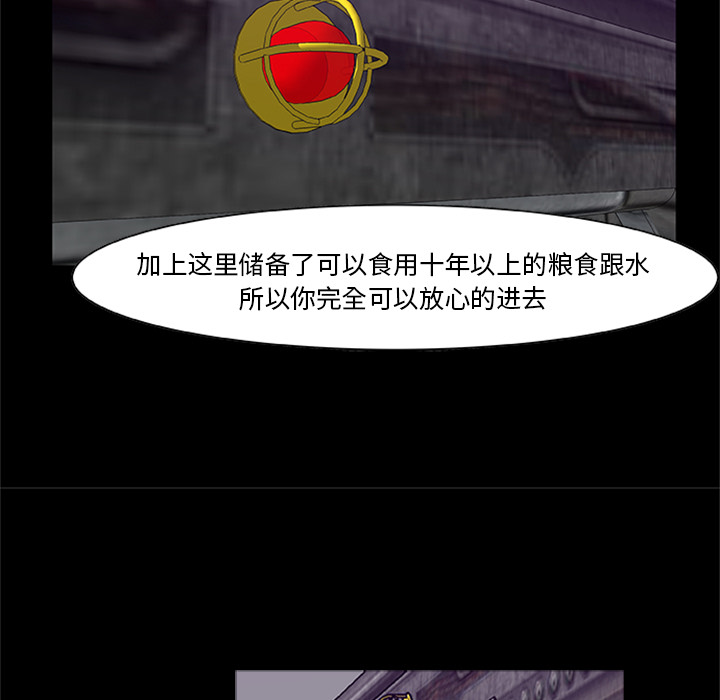 73P - 尸去本性