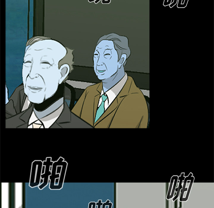 78P - 尸去本性