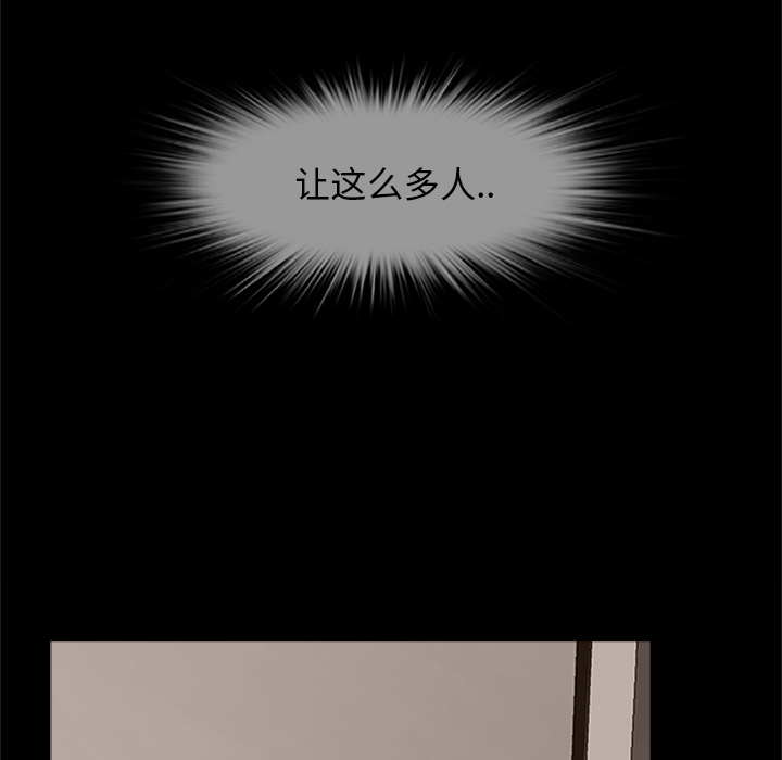82P - 尸去本性