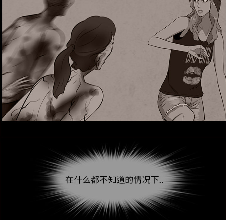 85P - 尸去本性