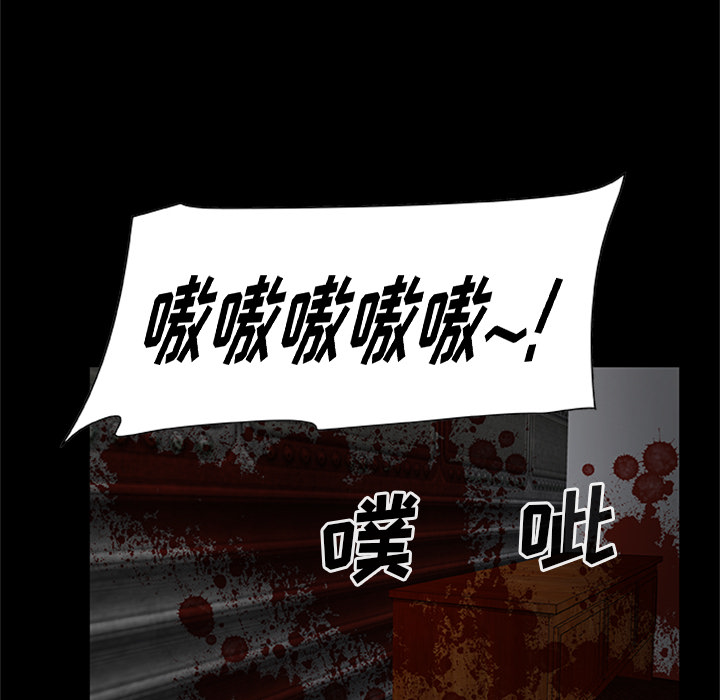 13P - 尸去本性