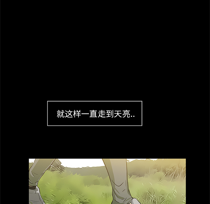 16P - 尸去本性