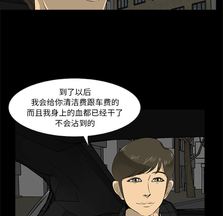 28P - 尸去本性