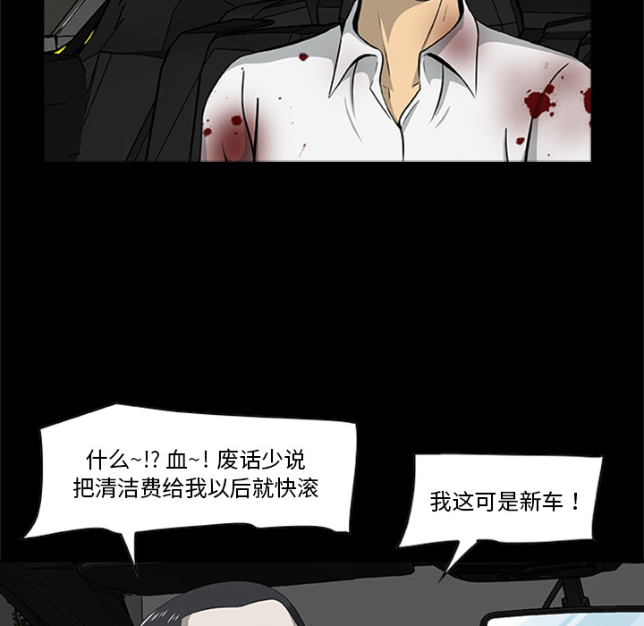 29P - 尸去本性