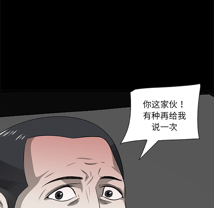 33P - 尸去本性
