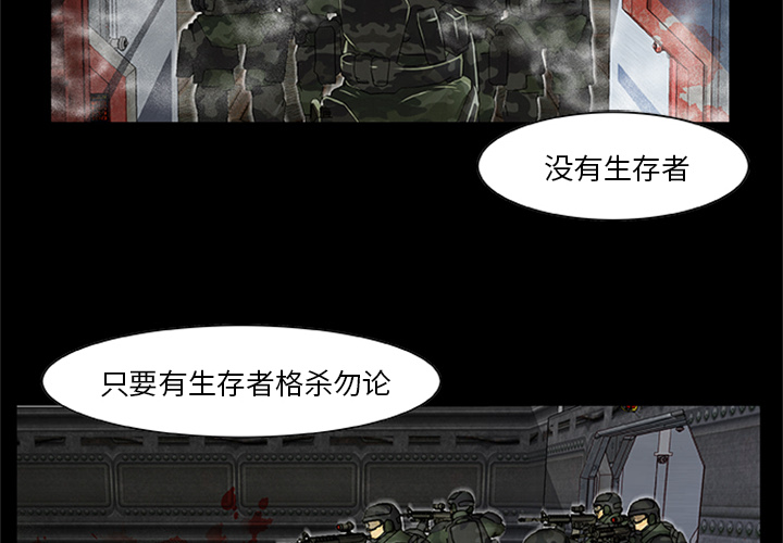 4P - 尸去本性