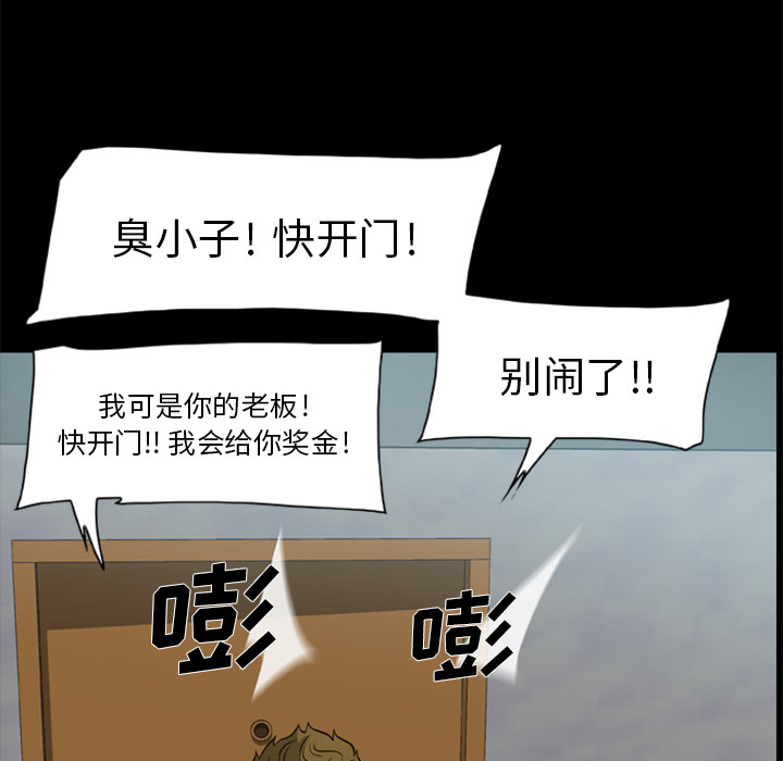 100P - 尸去本性