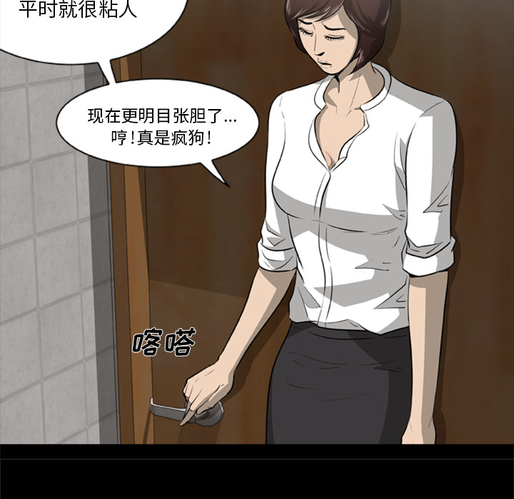 13P - 尸去本性