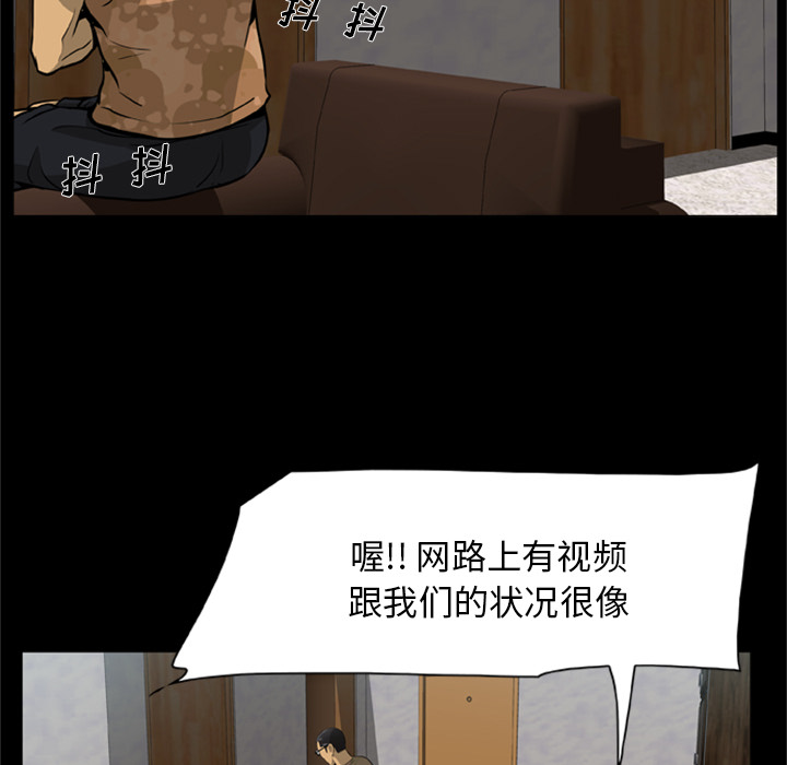 16P - 尸去本性