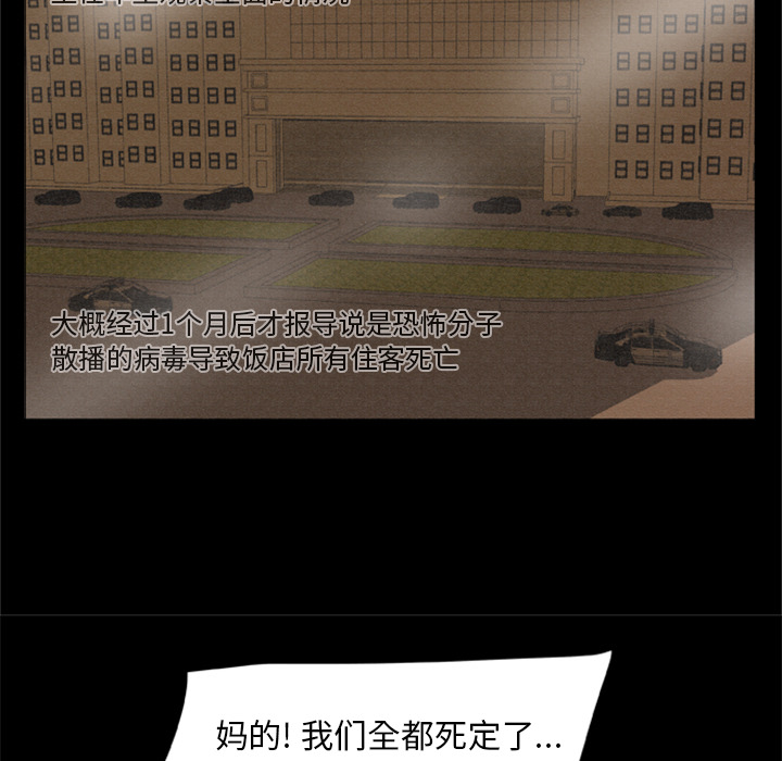 19P - 尸去本性