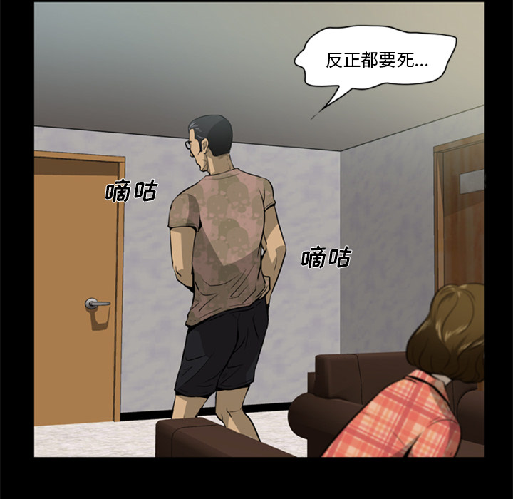 23P - 尸去本性