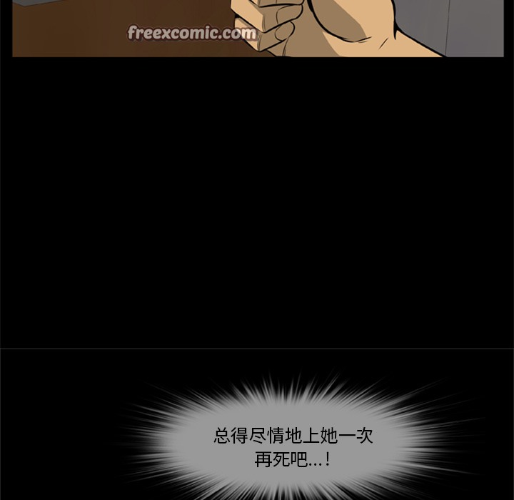 25P - 尸去本性