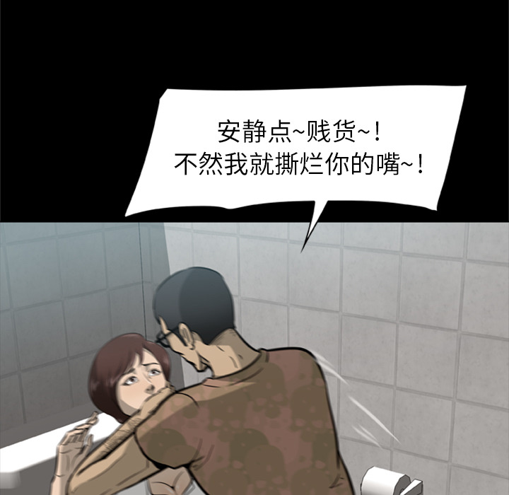 30P - 尸去本性