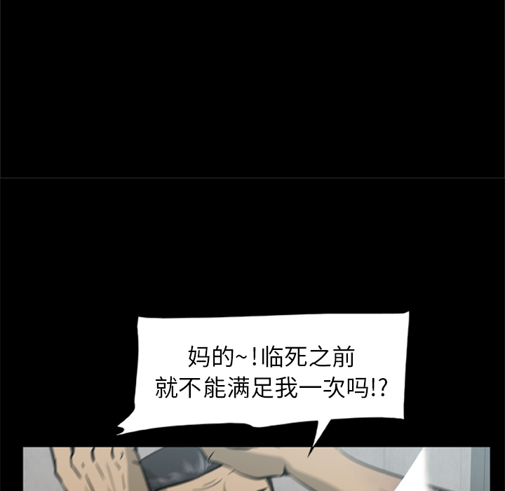 43P - 尸去本性