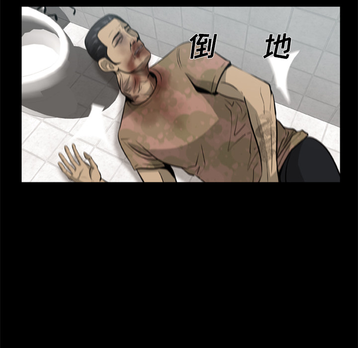 48P - 尸去本性