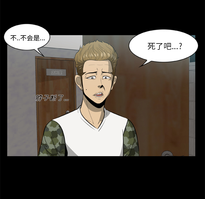 51P - 尸去本性
