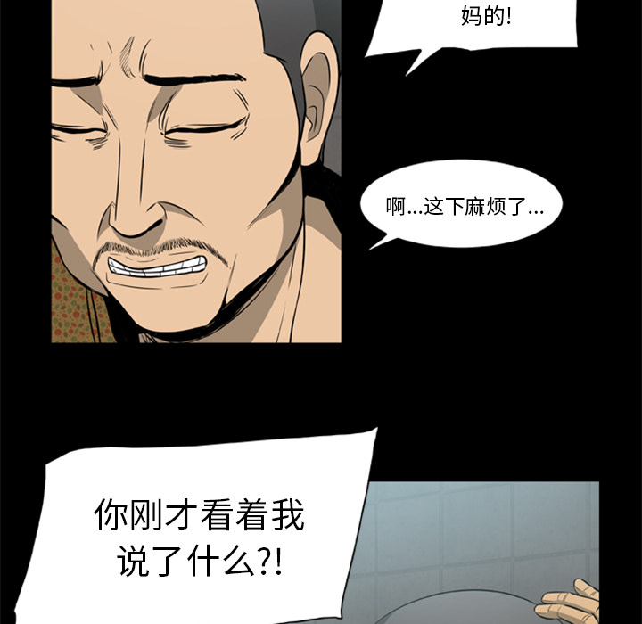 64P - 尸去本性