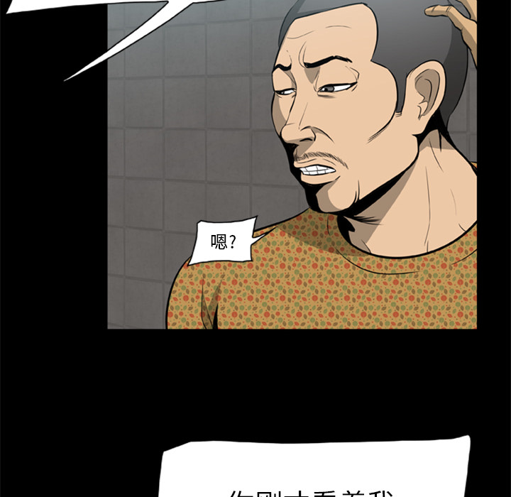 65P - 尸去本性