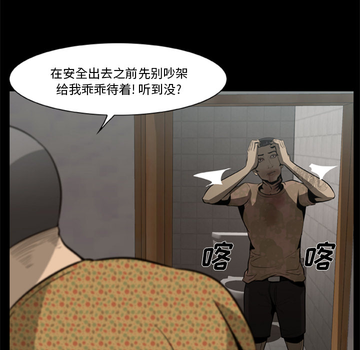 74P - 尸去本性