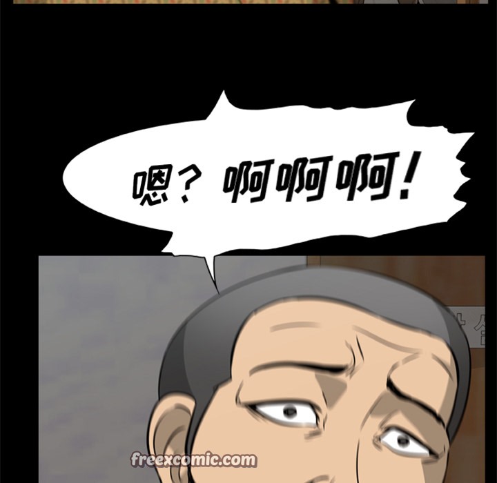 75P - 尸去本性
