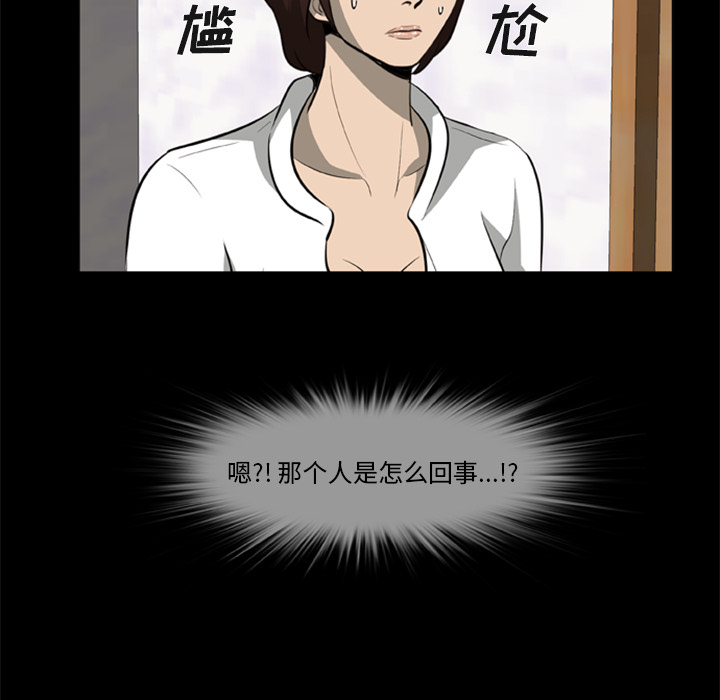 7P - 尸去本性